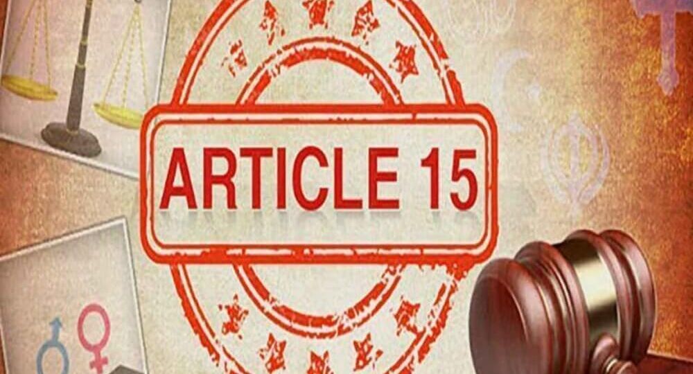 ARTICLE 15